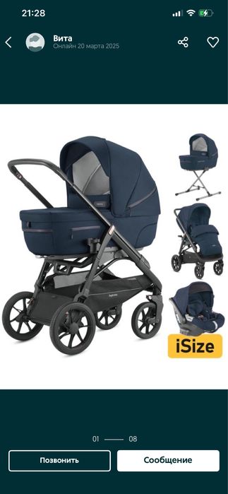 Продам дитячу коляску