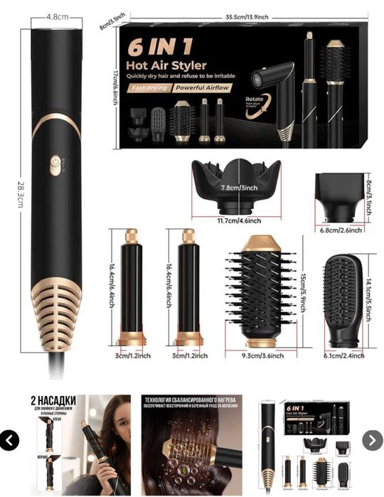 Складаний фен-стайлер для укладання волосся з 6 різними (1000 W)