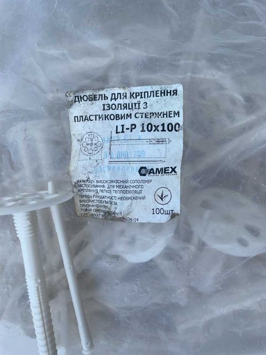 Дюбель для ізоляції з пластиковим цвяхом