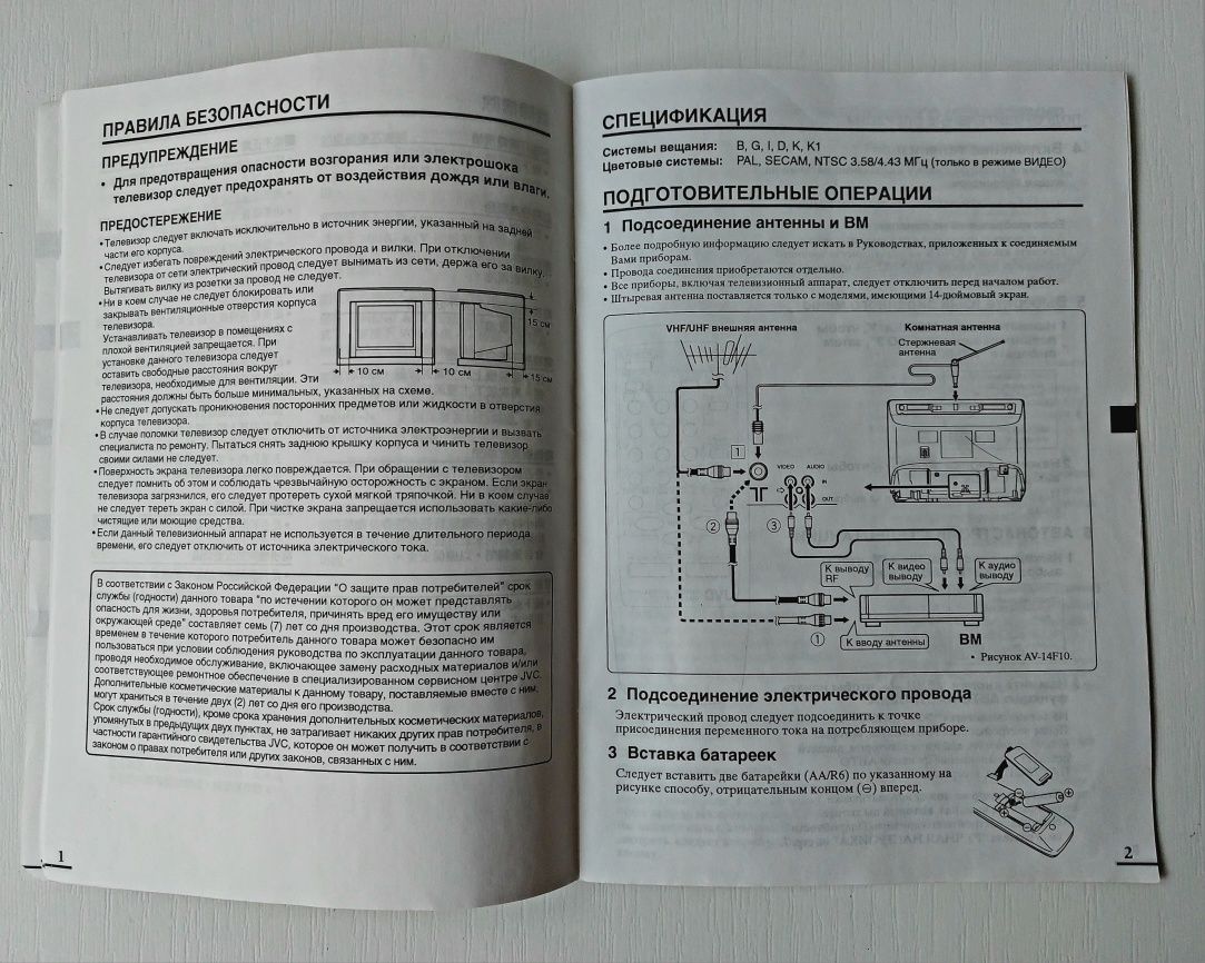 Телевизор JVC. MODEL NO AV-14A10.

AV-14A10