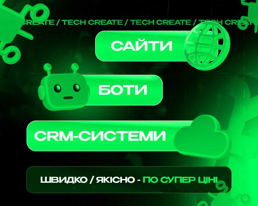 Зробимо під ключ Сайт, Telegram-бот, CRM-систему, Автоматизацію