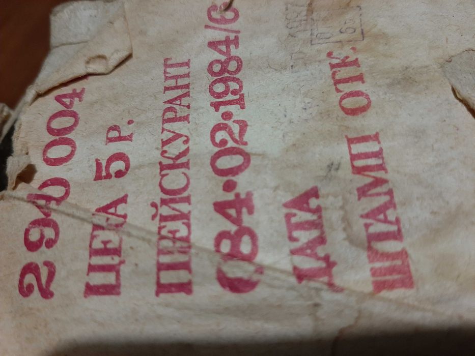 Абонентский громкоговоритель радиоточка, радио сувенир СССР