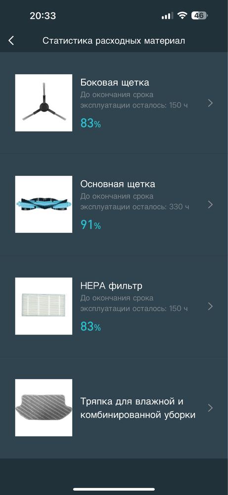 Viomi SE робот пилосос