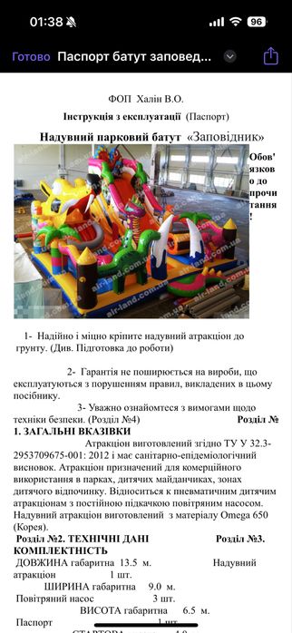 Надувной Батут «Юрский период»