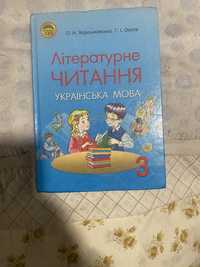 Учебник 3 класс украинский язык