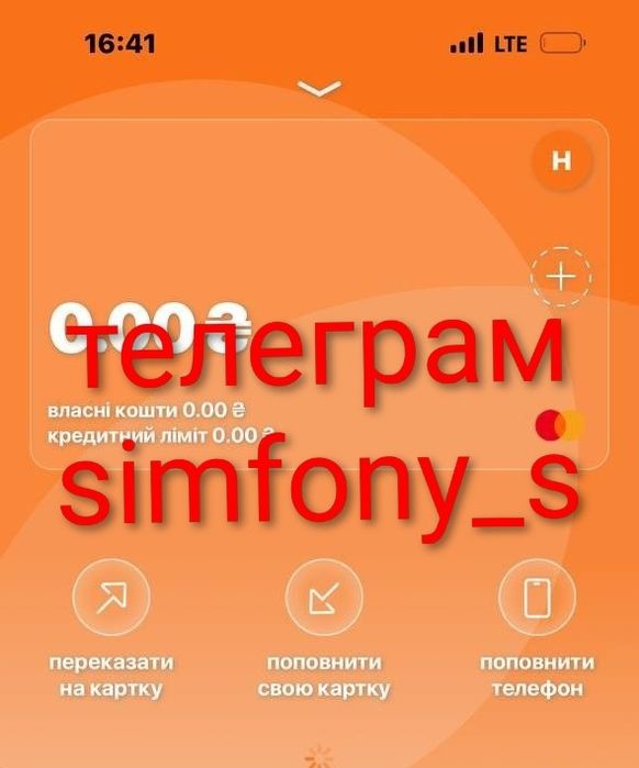 Карта изи цена 4800 грн