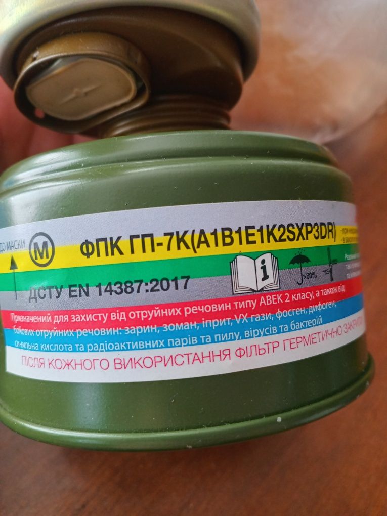 Противогаз ГП-7  (ФПК) ГП-7К (А1В1Е1К2 SX P3 D R).