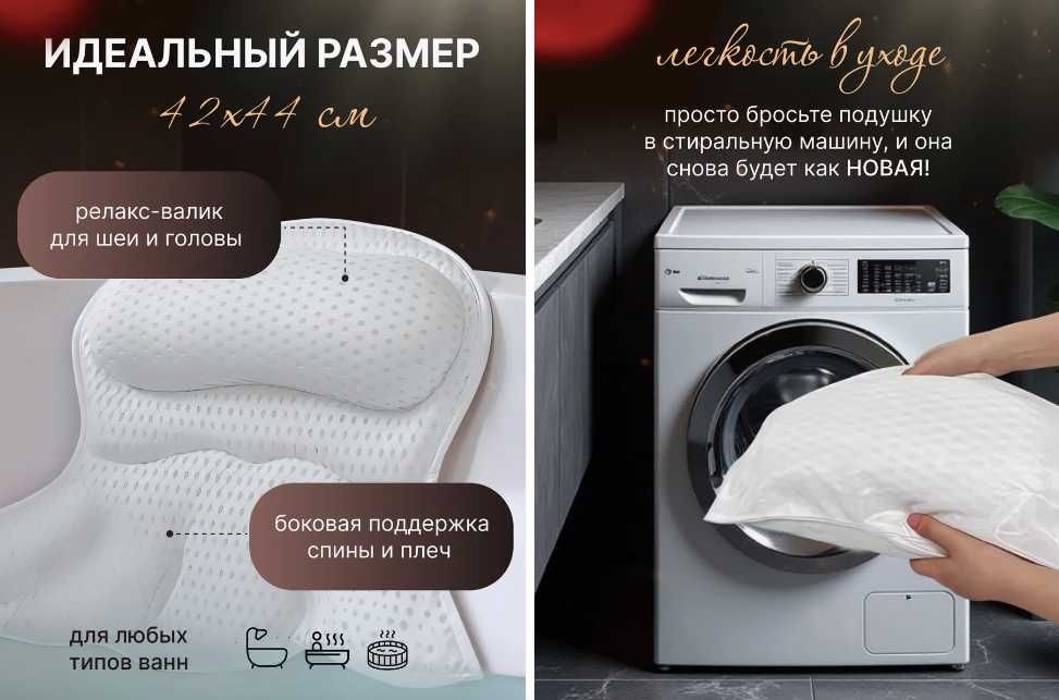 Подушка для ванной на присосках
