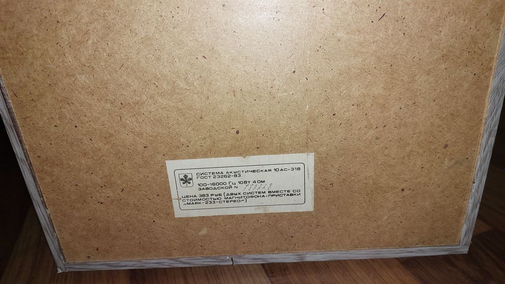 Продам акустику на 4ГД-35