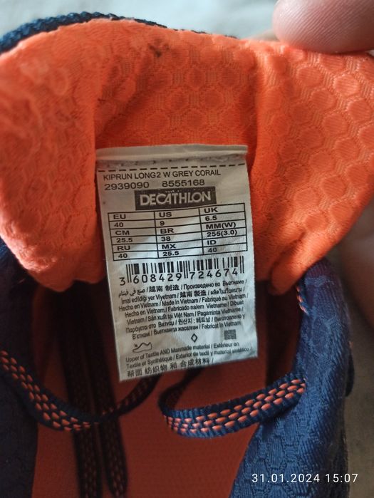 Беговые кроссовки KIPRUN LONG