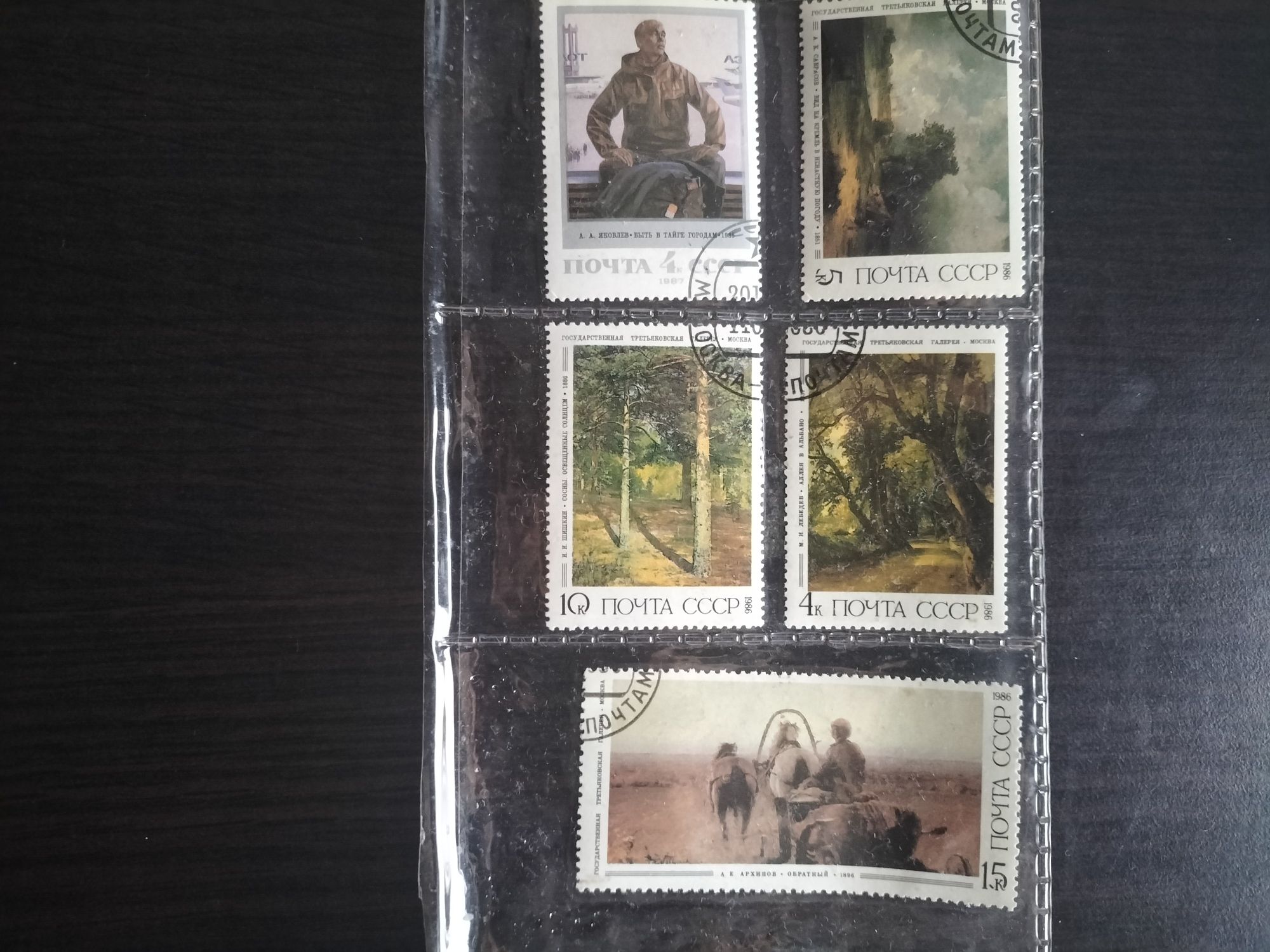 Znaczek Znaczki pocztowe klaser kolekcja hobby