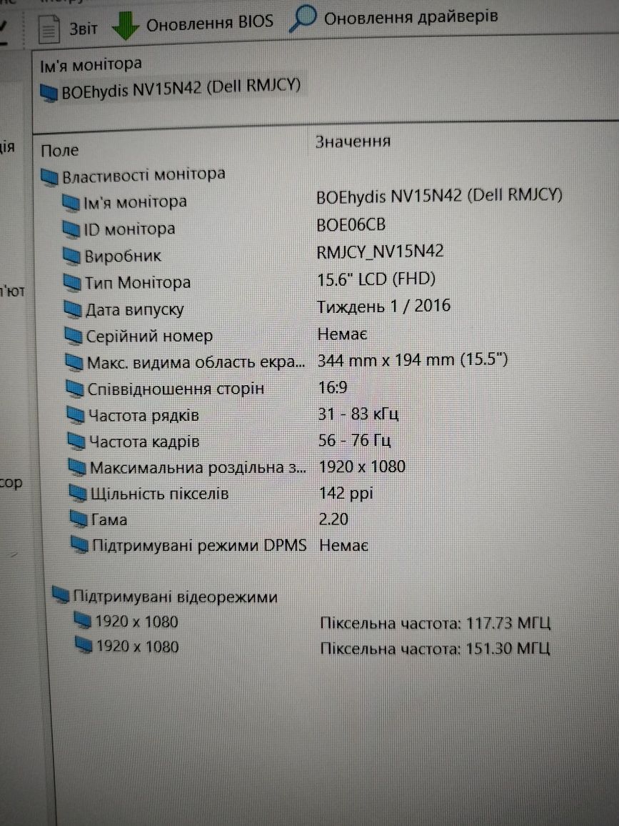 Ігровий Dell latitude 5580, i5-7440HQ, 8/256GB SSD, GeForce 940MX