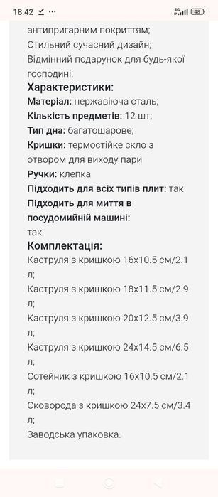Набор кастрюль и сковорода