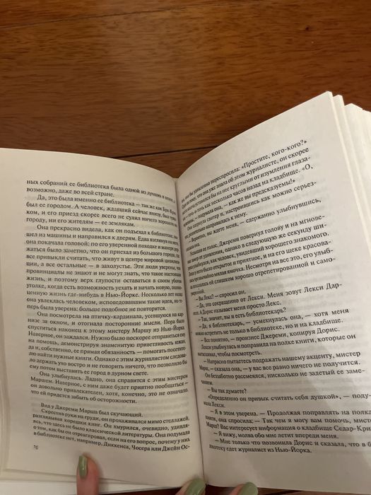 Книги Николаса Спаркса