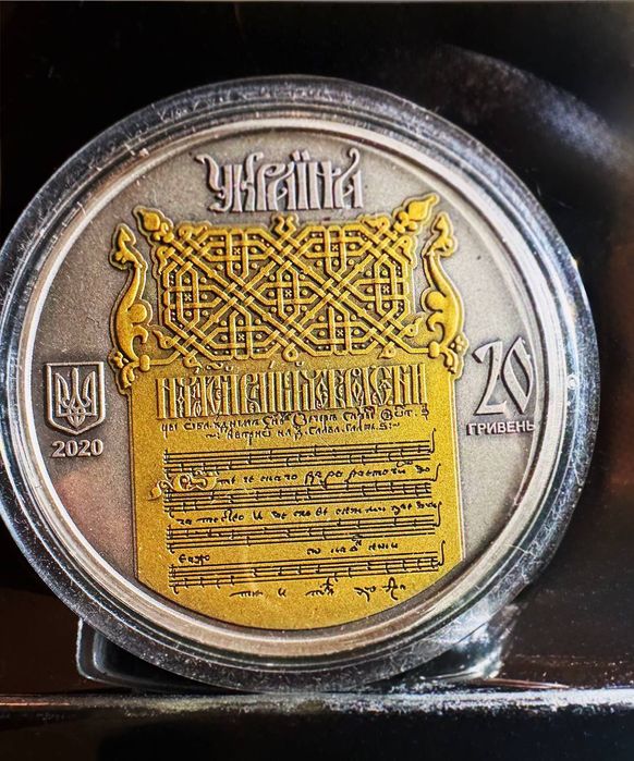 Срібна монета “Україна — Білорусь. Духовна спадщина — Ірмологіон”