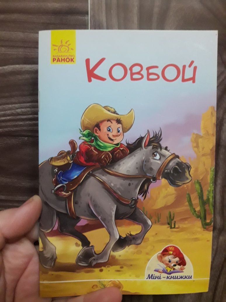 РАСПРОДАЖА детски книг - Новые / сказки казки / дитячі сказки