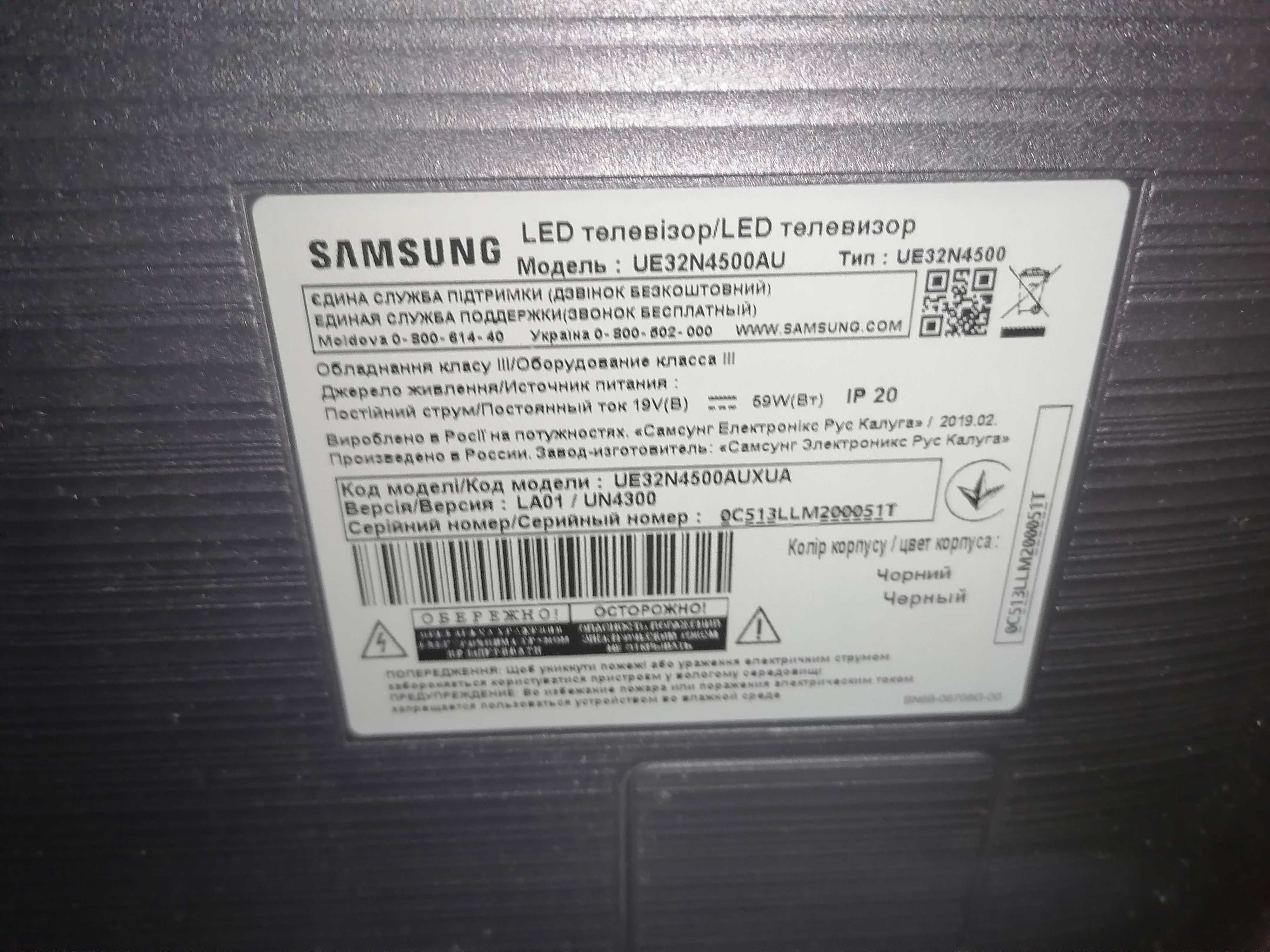 Телевізор Samsung UE32N4500AU