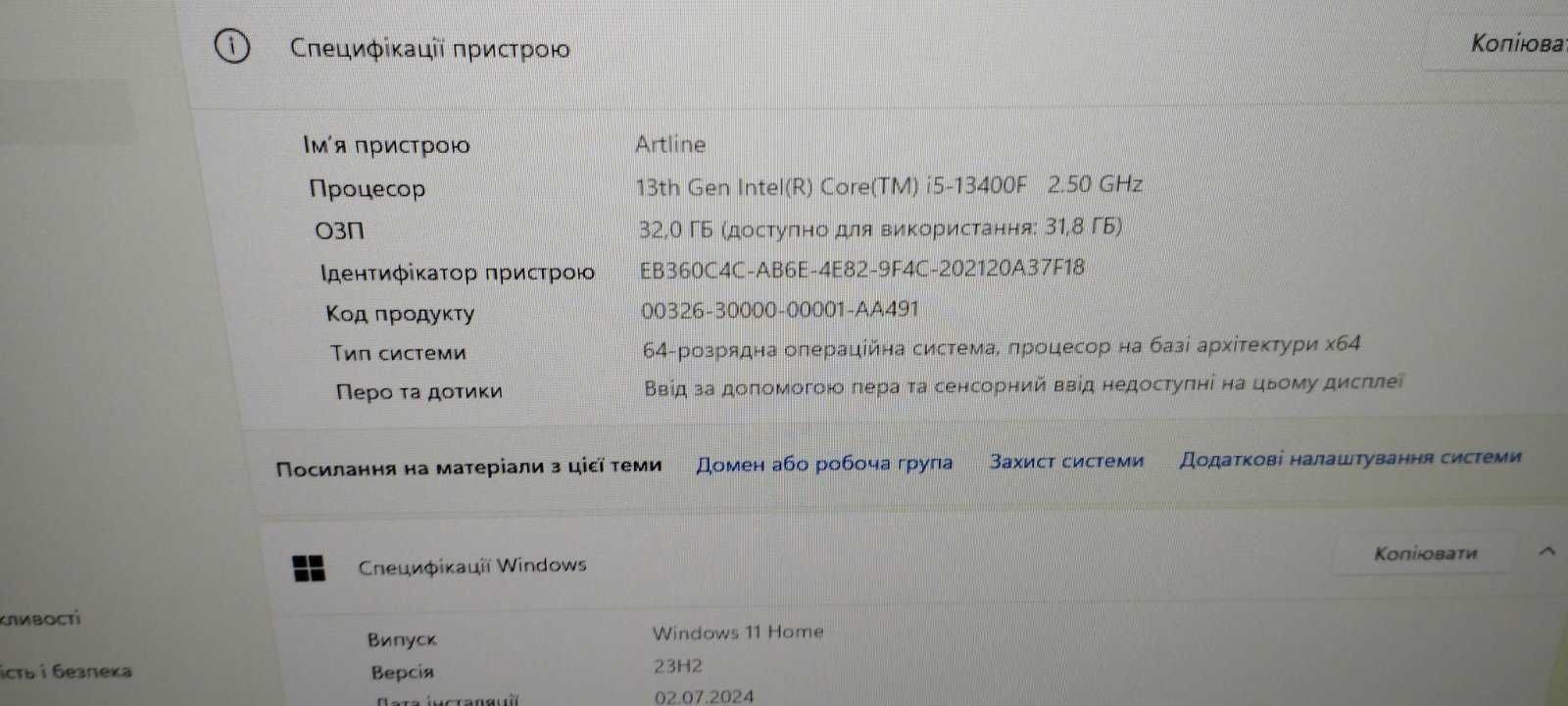 Моноблок Artline G79V58