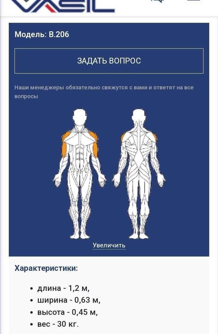 Тренажёр скамья регулируемая
