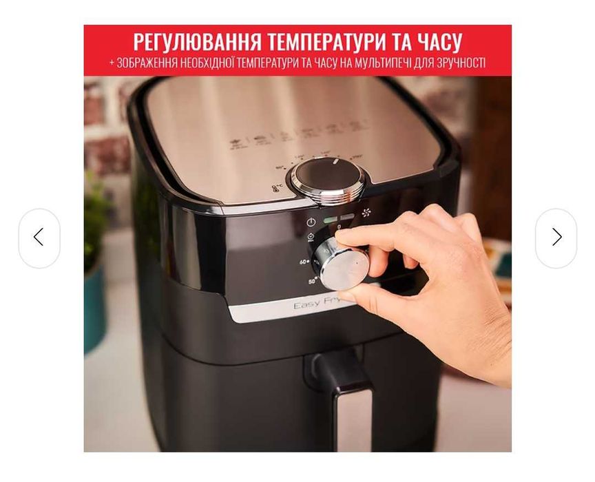 Мультипіч, аерогриль