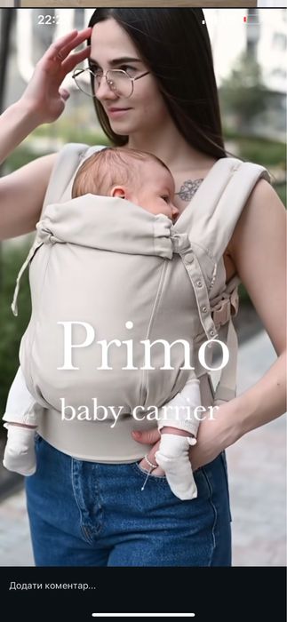 Love and carry Ерго-рюкзак (слінг з народження до 2 років (до 15 кг)