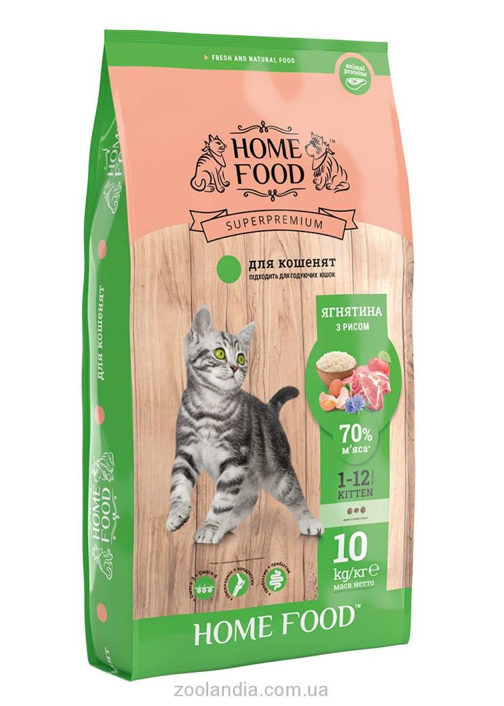 Home Food (Хом Фуд) - Сухой корм для котят (ягненок/рис) 10кг