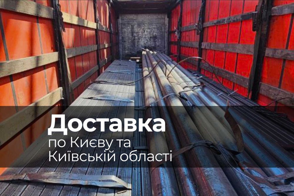 Труба профільна 40*20*2мм, арматура, уголок, швеллер, балка
