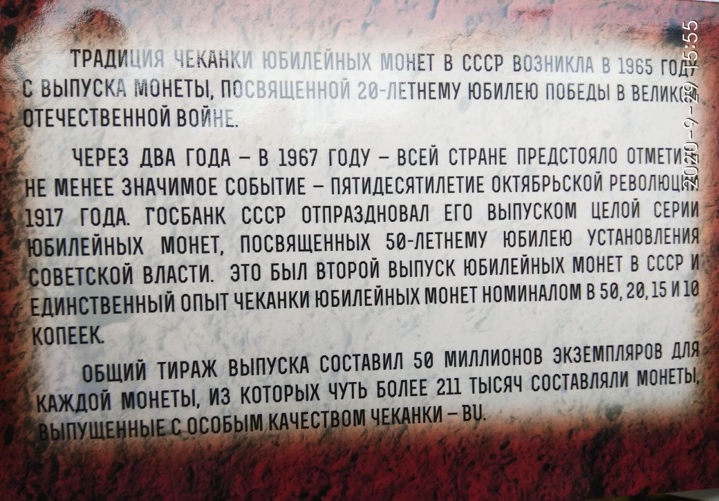 "50лет СОВЕТСКОЙ ВЛАСТИ". Коллекционный альбом.