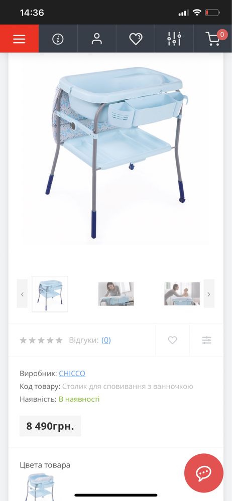 Пеленальний столик 2в1 Chicco