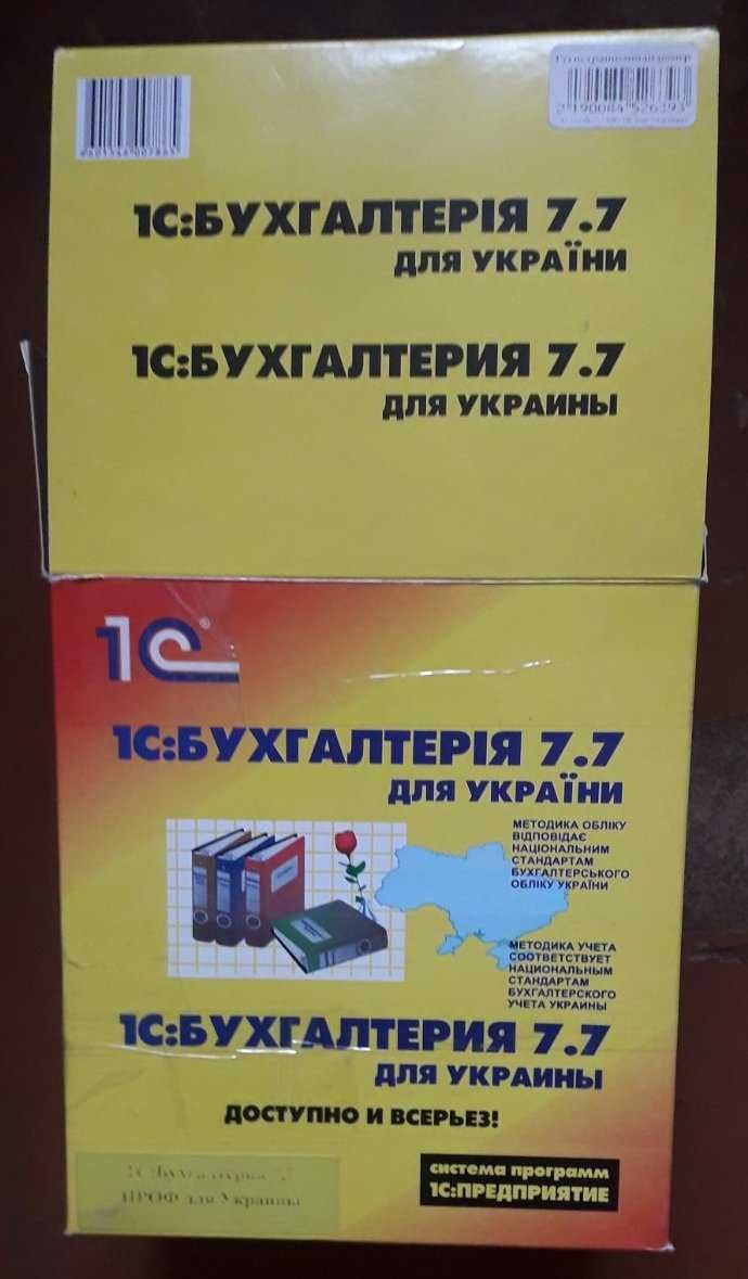 1с Предприятие 7.7 «Бухгалтерский учет» для Украины