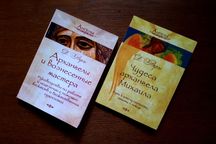 Книга Архангелы и вознесение мастера |Чудеса Михаила Д  Верче ОПТ Киев
