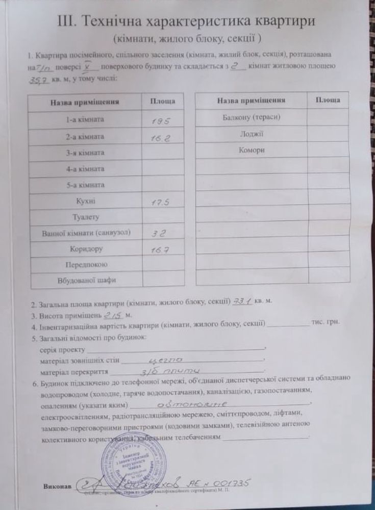 Вильямса/Бастма новострой большая 2 комн с ремонтом