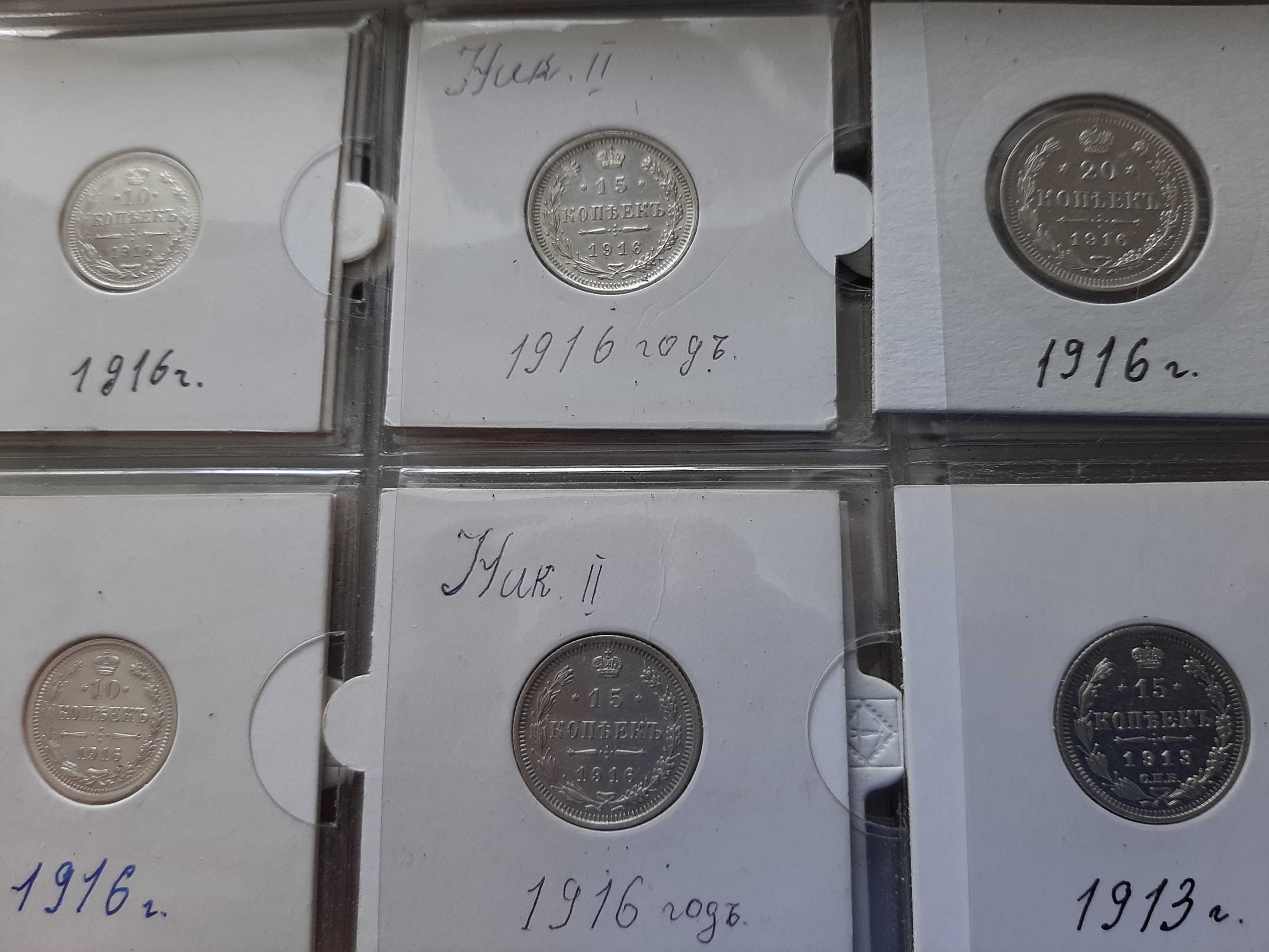 Продам царские  монеты оригиналы  ,серебро  Из личной коллекции.