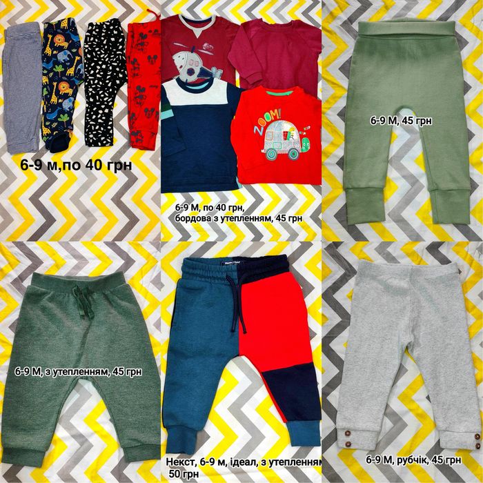Речі Next чоловічки 0-3 3-6 6-9 9-12 12-18 м бодіки