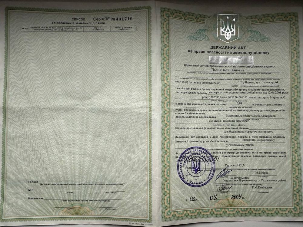 Продам земельну ділянку на Драгобраті, біля підйомника