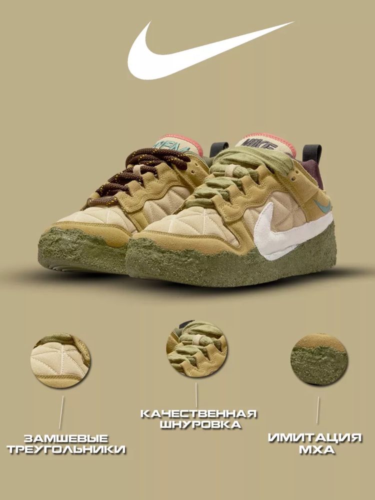 NEW Nike Dunk x CPFM Cactus Plant new in box