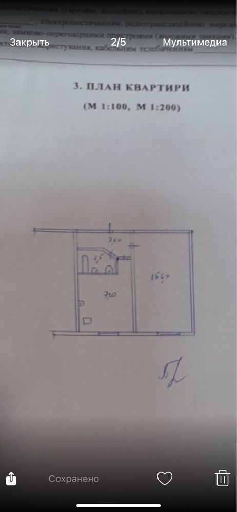 Парково-Сирецька 8, однокімнатна квартира, хазяїн.