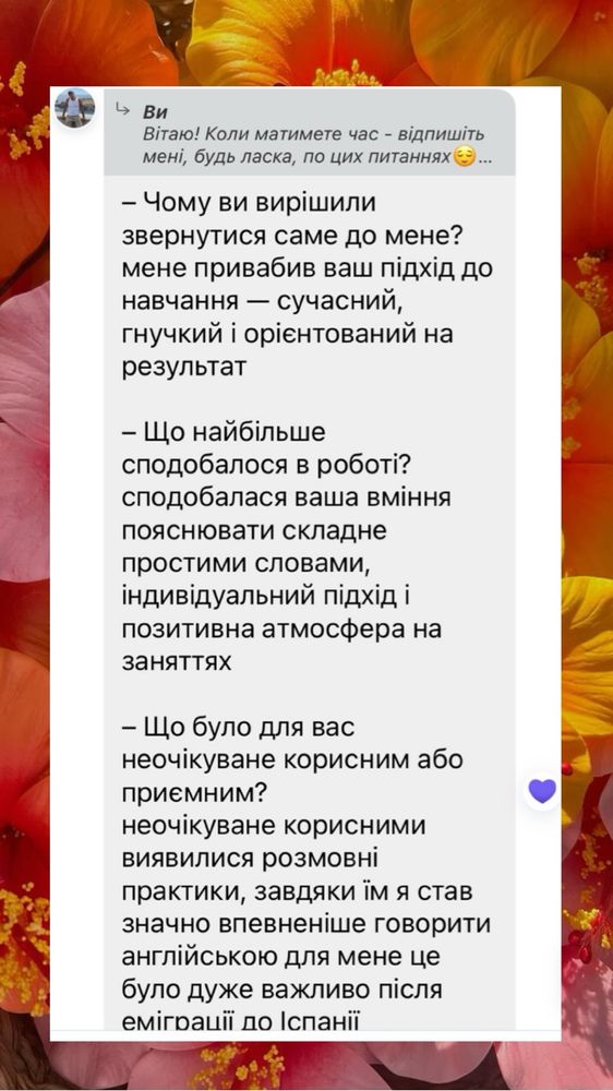 Репетитор з англійської мови для підлітків і дорослих, НМТ, ЄВІ