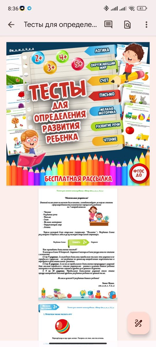 Аплікації,тести розвивальні на 2,3,4,5р, поробки, завдання для дітей в