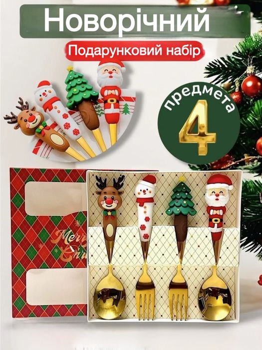 Новорічний столовий дитячий набір