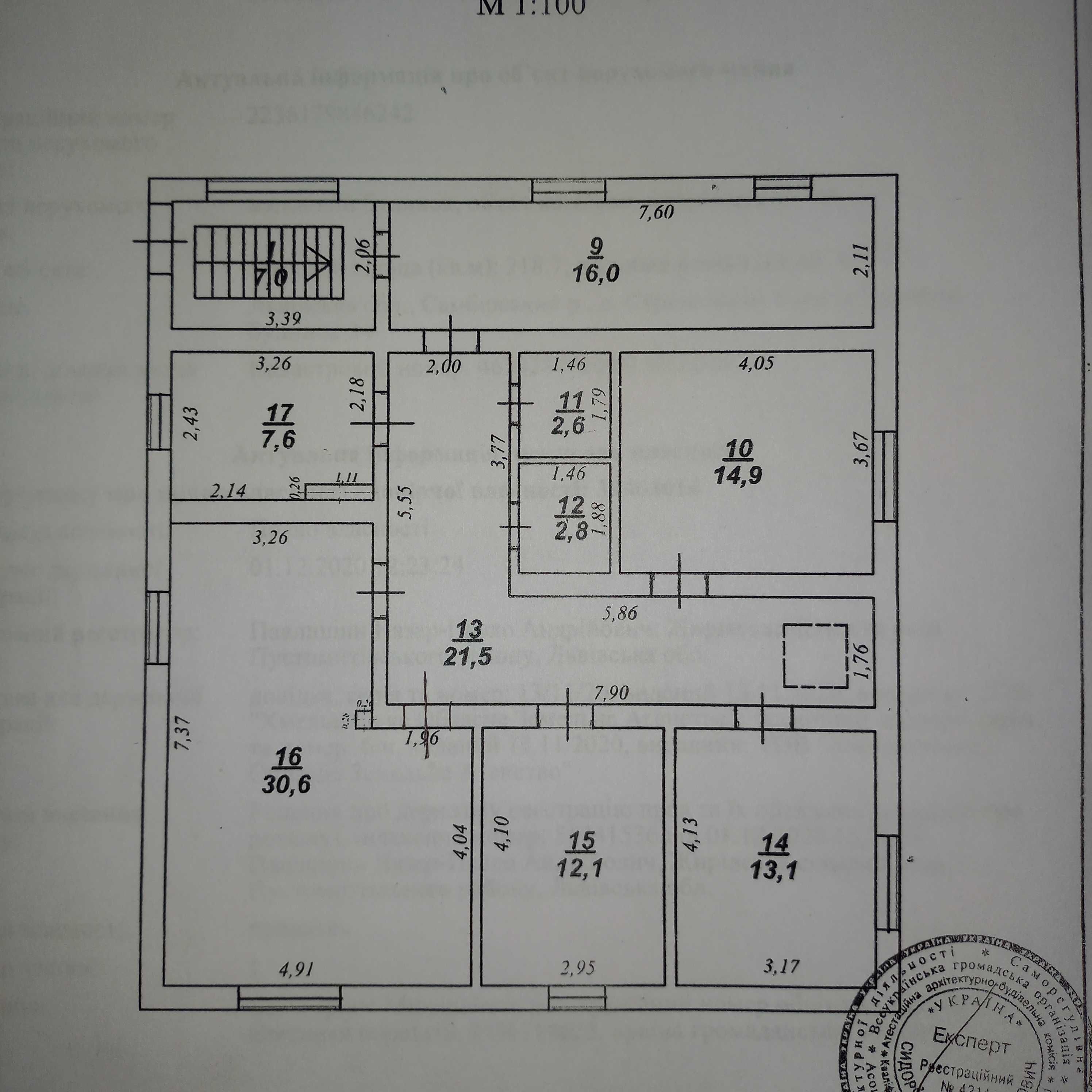 Продам будинок с.Стрілковичі, Самбірський район