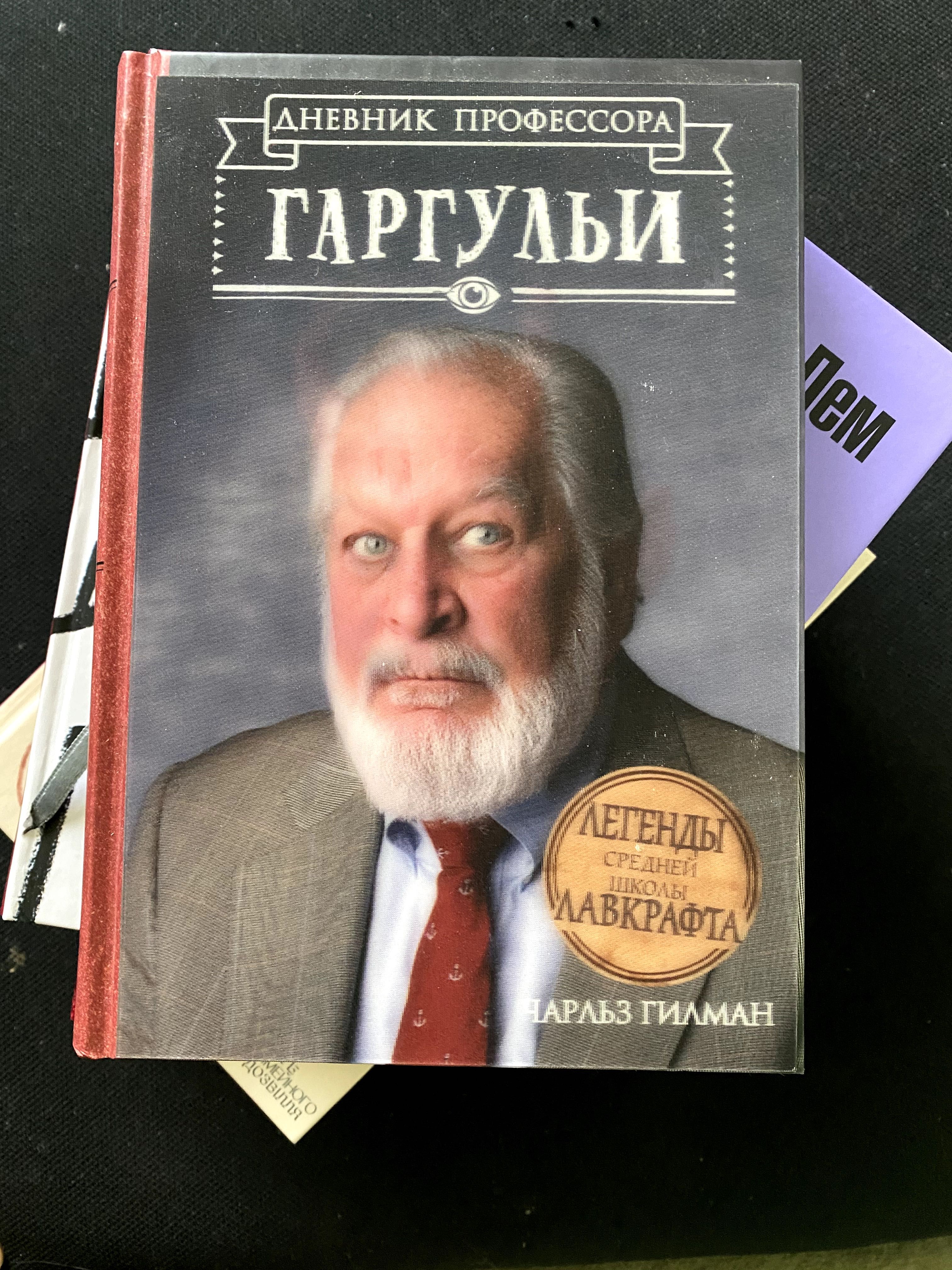 Книги: Орвел 1984/Квіти для Елджернона/історія Біллі Мілігана/Соляріс