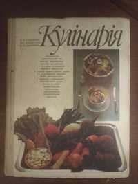 Книга по кулинарии