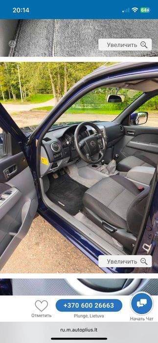 Дистанційний авто підбір