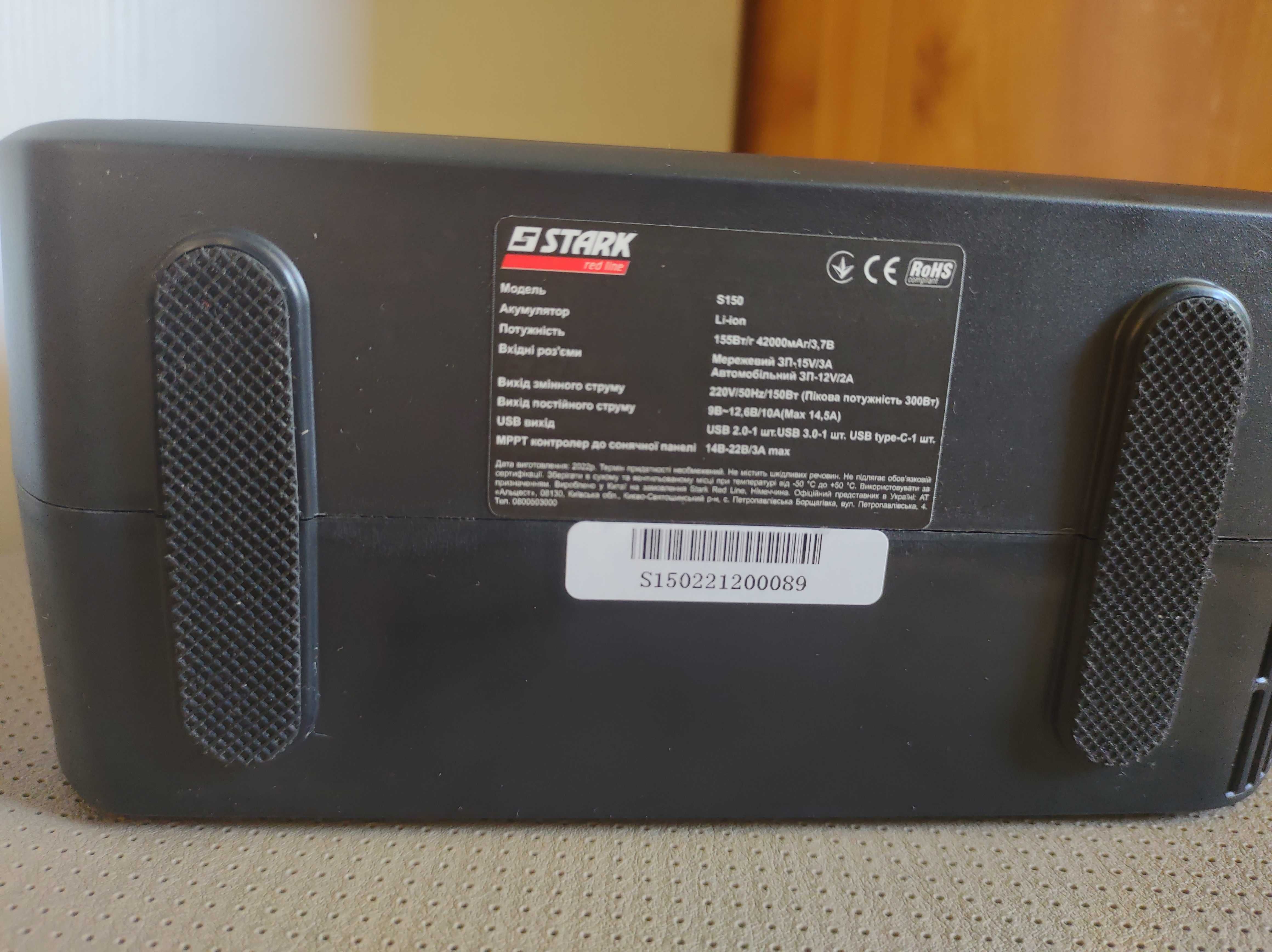 Зарядна станція Stark S150-300w