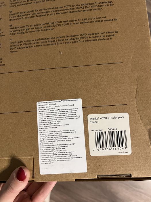 Babyzen yoyo3 stokke