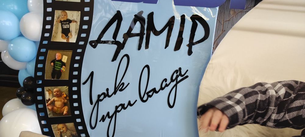 Декор на день народження Baby Boss. Фотозона для хлопчика.