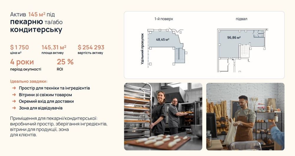 Фасадное помещение свободного назначения на Французском бульваре.