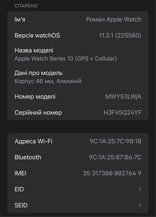 Apple Watch Series 10 (GPS + Cellular) JetBlack 46mm