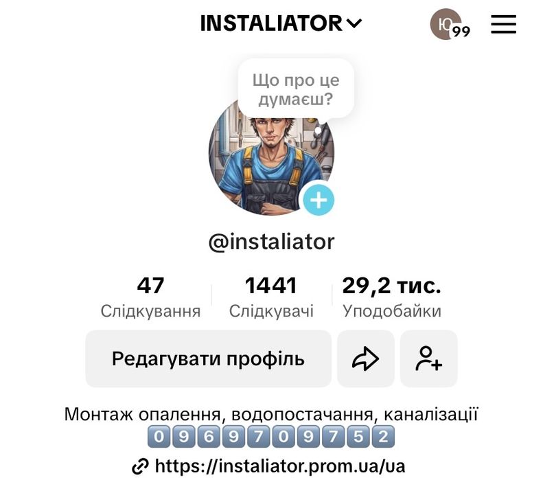 Професійні сантехнічні послуги для Вашого затишку та комфорту!